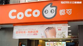 手搖飲,CoCo（圖／記者陳弋攝）