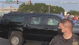 川普美東時間４日，座車現身醫院外，向支持者致意揮手。（圖／AP提供）