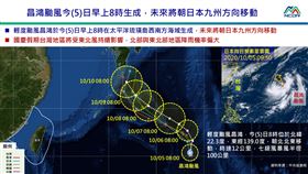 國慶假期台灣地區將受東北風持續影響，北部與東北部地區降雨機率偏大。（圖／翻攝自國家災害科技防救中心LINE）