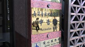 邱毅一行人按鈴告柯文哲，不過應該要按上面的「申告鈴」，卻按到下面的「愛心服務鈴」。台北地檢署申告鈴。（圖／記者楊佩琪攝）