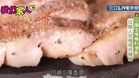 ▲（圖／擷自三立新聞網YT畫面）