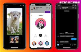 Facebook在Instagram上推出多項新功能，包含一起觀看、自拍貼圖與限時模式（圖／FB提供）