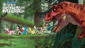 《電影哆啦A夢：大雄的新恐龍》（圖／車庫娛樂提供） 