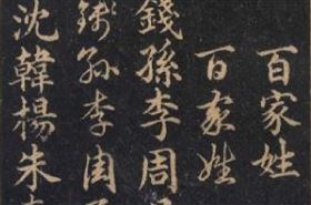 ▲姓氏（圖／翻攝自百度百科）