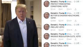 川普沒事了？一大早狂發破10則推文　全有這1個關鍵字 圖翻攝自川普推特