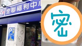 全聯哪牌白米最好吃？全場狂推「這款」　大讚：軟Q有彈性（圖／記者馮珮汶攝、翻攝自我愛全聯-好物老實説）