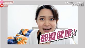 挑戰一個月不穿內褲！網紅曝驚人變化