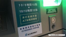 富邦銀行提款機ATM(記者花芸曦攝影)
