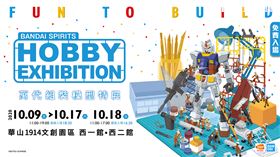 萬代組裝模型特展BANDAI SPIRITS HOBBY EXHIBITION（圖／台灣萬代南夢宮）