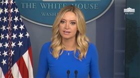 白宮發言人麥肯內尼（Kayleigh McEnany）（圖／翻攝自白宮YouTube）