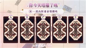 今日塔羅／意外成富翁！一週內財運會爆棚嗎