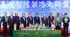 台灣智慧製造大聯盟成立大會（1）