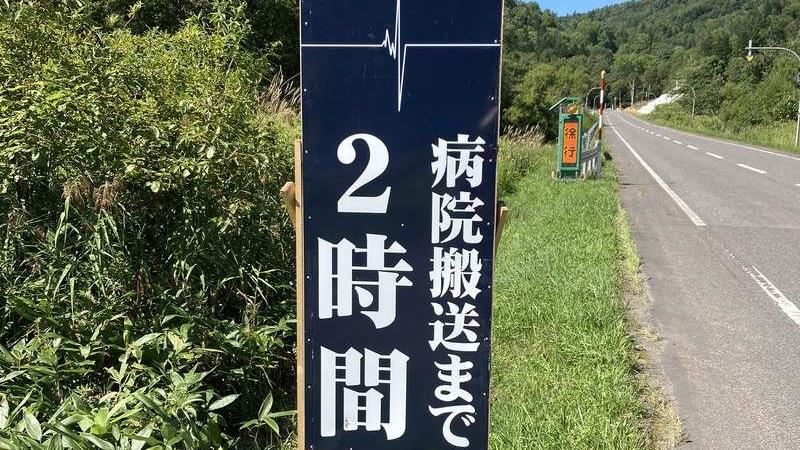 北海道限定　超具衝擊力的交通標語！
