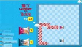 貪食蛇變成龍？！快用鍵盤爽抽一年份免費粉絲（圖／翻攝自龍口粉絲官網）