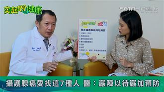 每月射精21次　降31%攝護腺癌率