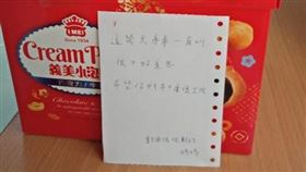 住院,紙條,禮盒,體諒,愛