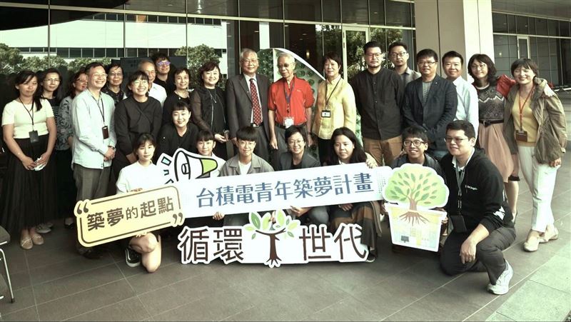鼓勵青年築夢　台積電祭300萬徵件