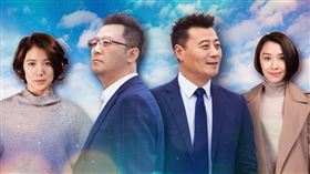 《溫州兩家人》由郭濤、袁詠儀、任程偉、陳麗娜領銜主演（中天娛樂台提供）