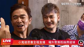 小鬼追思音樂會、吳宗憲、KID