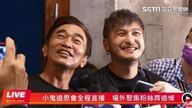 小鬼追思音樂會、吳宗憲、KID