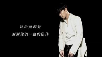 小鬼成長史曝　驚喜現聲粉絲淚崩