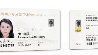 軍事機密等級！新身分證晶片靠台積電