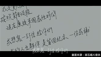 送給粉絲手寫信曝光　小鬼獻聲逼哭人