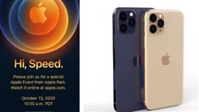  蘋果發出官方邀請函，線上發布會就是13日！（圖／Apple）