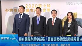 ▲（圖／擷自三立新聞網YT畫面）