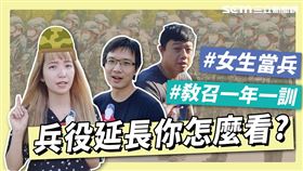 共機頻擾台！男人不怕被教召　異口同聲：「四個月太短」　
