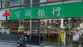 京城銀 （圖／翻攝自Google Maps）