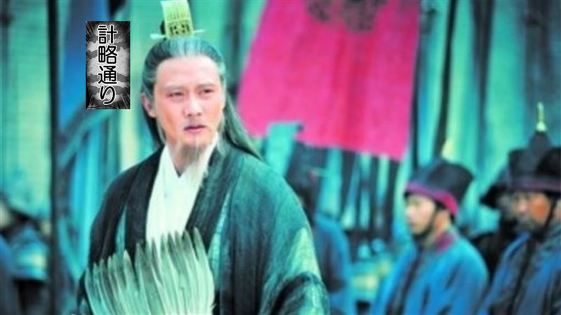 孔明偷女用內衣被抓？才取得東南風