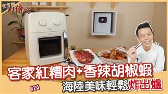 氣炸鍋料理 下酒菜這樣簡單做