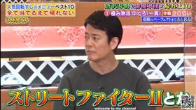 唐澤壽明在節目中表示自己曾經沈迷於電玩。（圖／翻攝自帰れマンデー見っけ隊!!畫面）