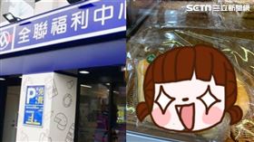 全聯，明太子法國麵包
圖/記者劉沛妘攝影