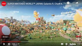 日本環球影城的瑪利歐新園區延後開業，目前已知暫訂2021年春天正式開放民眾遊玩。(youtube)