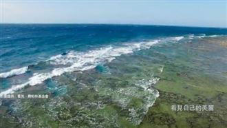 台灣好美！齊柏林生前未公開影片曝光