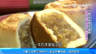 打破中秋限定　花連文旦入餡做成糕餅