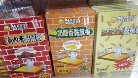 黏鼠板,口味,選擇障礙,老鼠(翻攝自 爆廢公社二館)