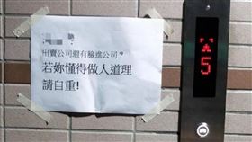 康軒吹哨者風波　女員工看到霸凌字條痛哭崩潰康軒文教集團疑藉「吹哨者」事件施壓女員工離職風波，女員工堅稱，她和家人不是吹哨者，不願當代罪羔羊，但看到指名道姓霸凌字條貼出，她當場爆哭，整個人崩潰，並下定決心要對這家曾經所愛的公司提出申訴。（女員工提供）中央社記者王鴻國傳真　109年10月7日