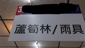 蘆筍林,搬運箱,整理箱,台語,大賣場(翻攝自 爆系知識家)