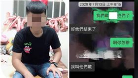 台南,性侵,未成年,報警