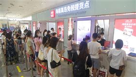中國十一長假  海南免稅店成打卡熱點受惠免稅額度提高，中國大陸「十一」長假期間，海南省旅遊消費比去年還旺，海南各免稅店成為陸客打卡的熱門地點。圖為7日，遊客在新海港碼頭的免稅提貨點排隊。（中新社提供）中央社  109年10月8日