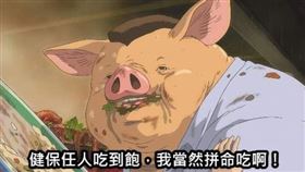 痛陳健保沉痾！醫製圖嘆：官員做莊吃到飽，醫護韭菜換選票（圖／翻攝自蘇一峰醫師臉書）