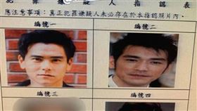 新北市,三重,犯罪嫌疑人指認表,劉德華,彭于晏,金城武,吳彥祖,王陽明
