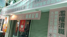 海產粥攤商抗議轉租亂象，市府進行改革後已撤下抗議標語。(作者提供)