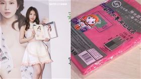 雞排妹,鄭家純,新北,永和,環保垃圾袋,換物