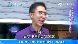 從烘焙業回家接班　搖蜜職人三代相傳