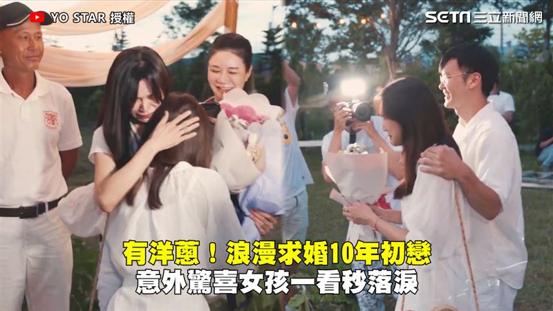 求婚10年初戀　女孩見驚喜秒落淚