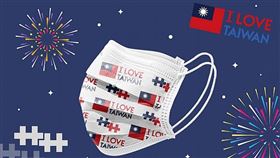 雙十國慶款口罩，升旗、出遊戴這款潮到爆，你搶到了嗎？